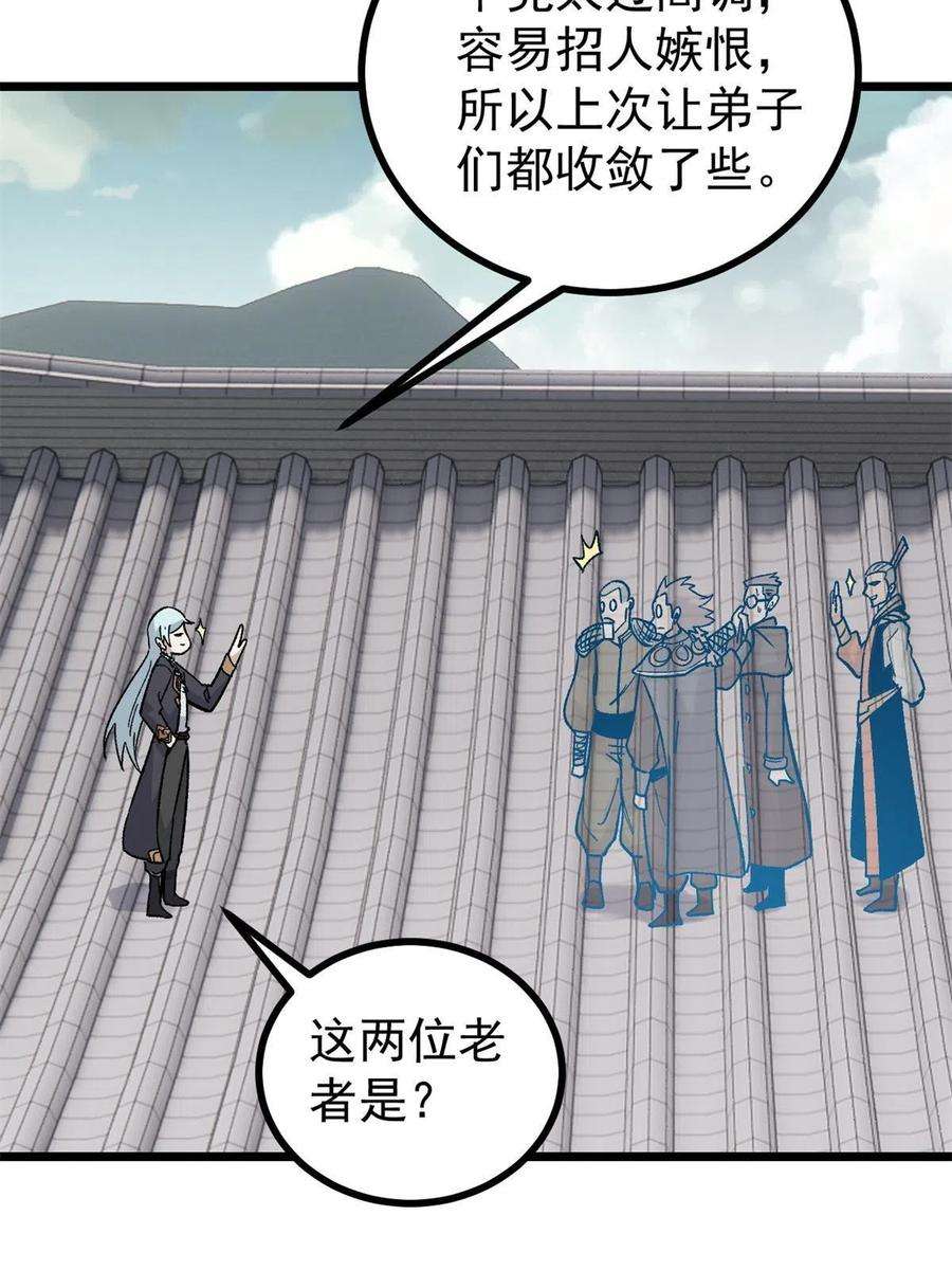 万古最强宗155 要藏拙要低调