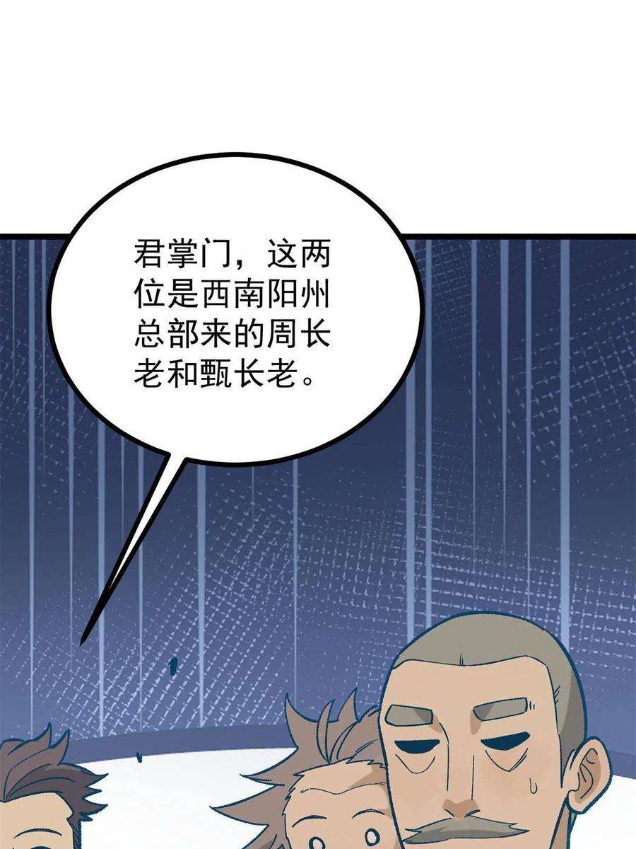 万古最强宗155 要藏拙要低调
