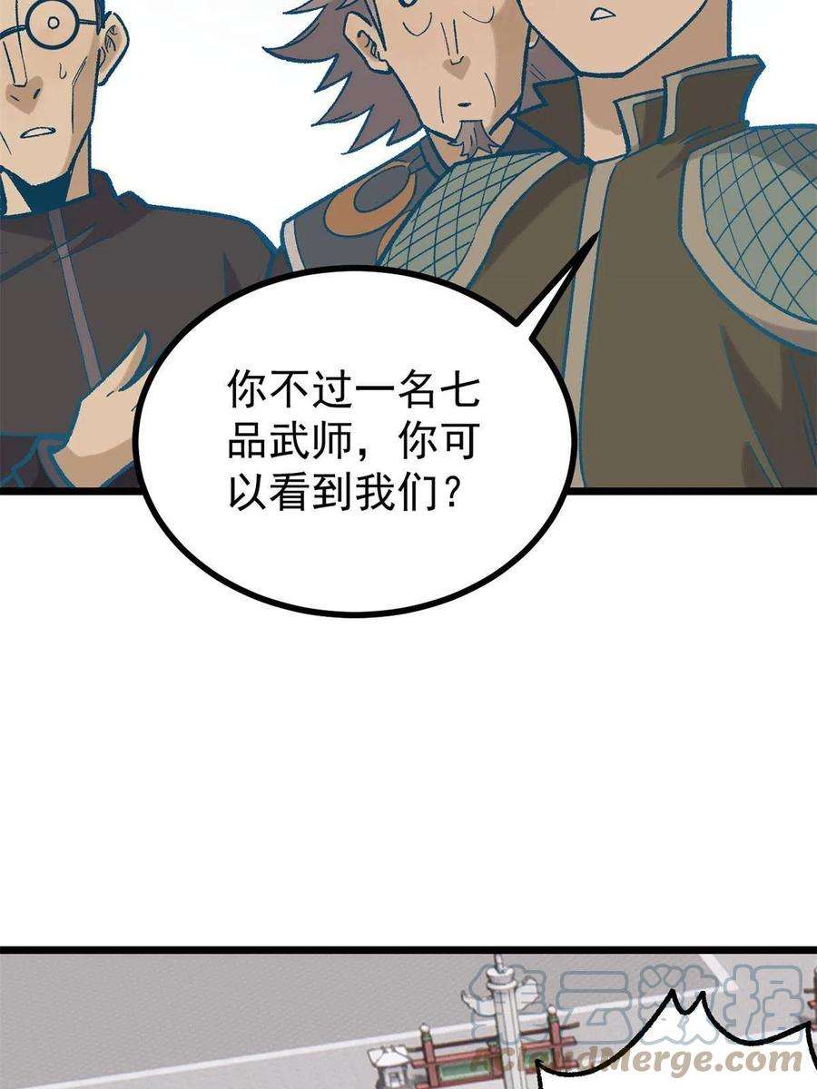 万古最强宗155 要藏拙要低调