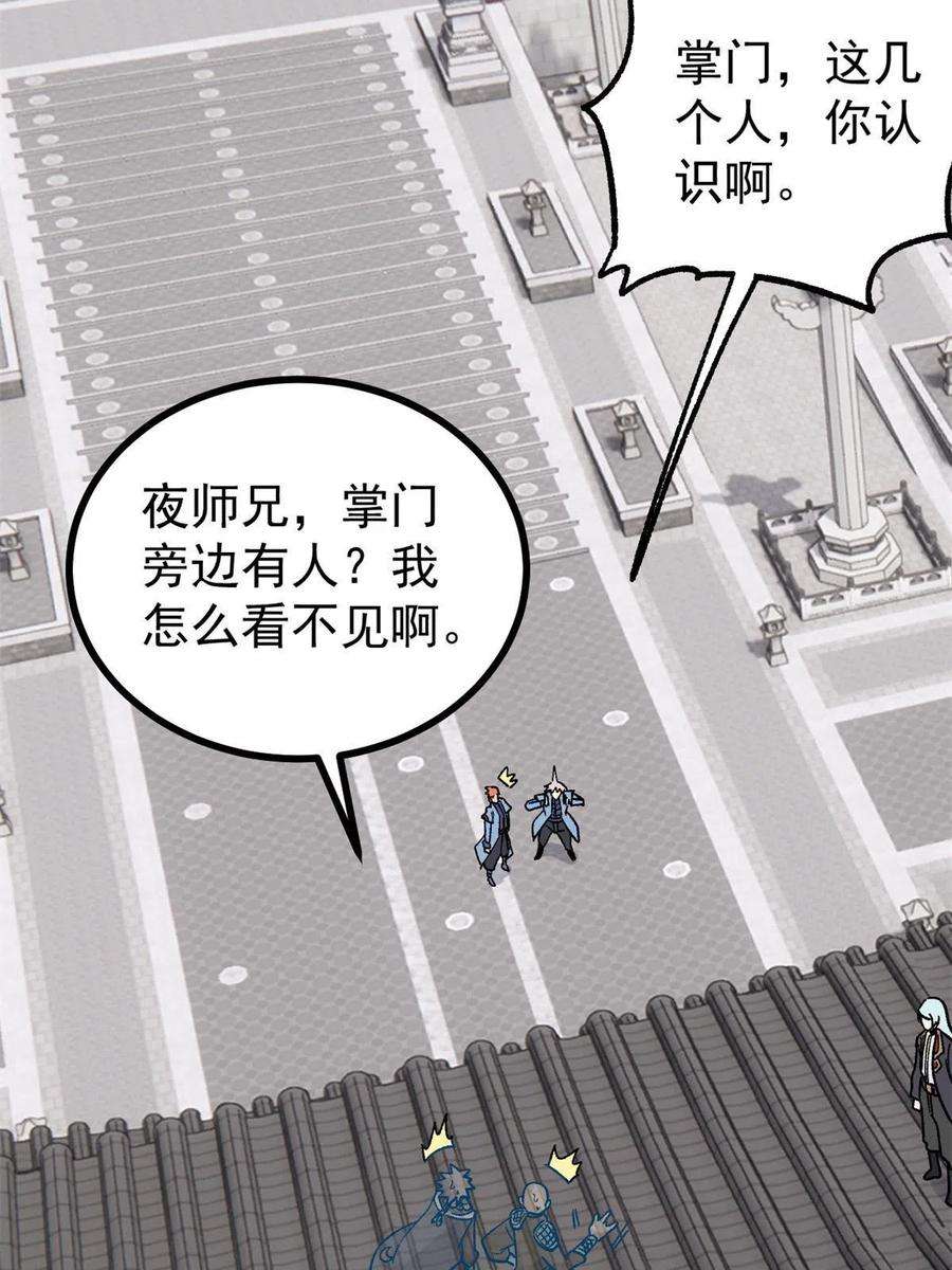 万古最强宗155 要藏拙要低调