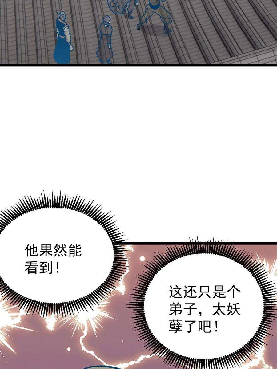 万古最强宗155 要藏拙要低调