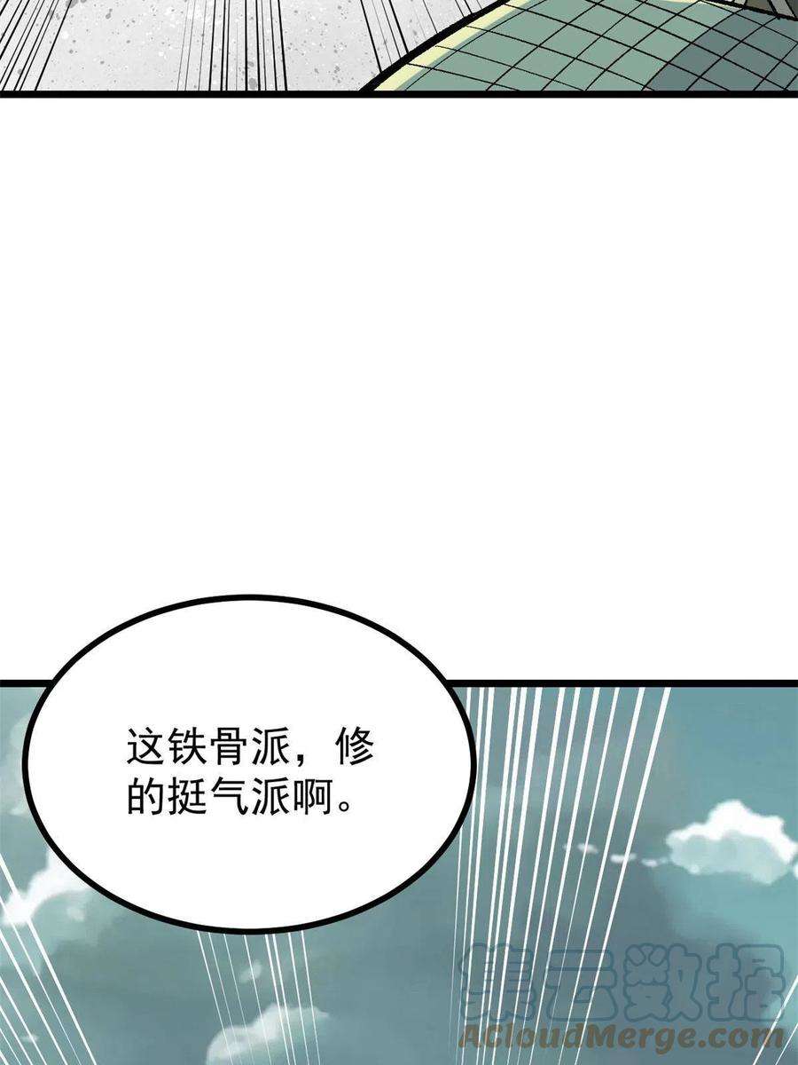 万古最强宗155 要藏拙要低调