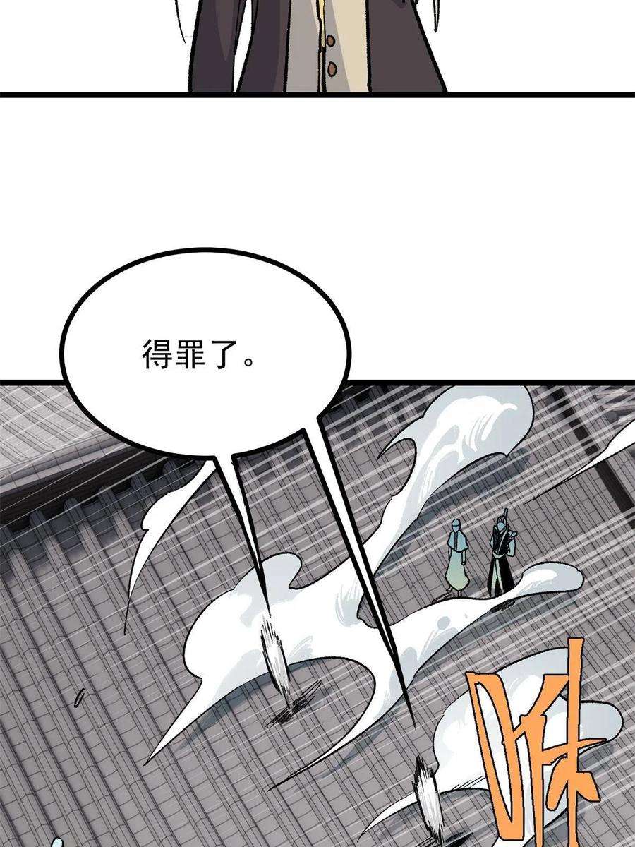 万古最强宗155 要藏拙要低调