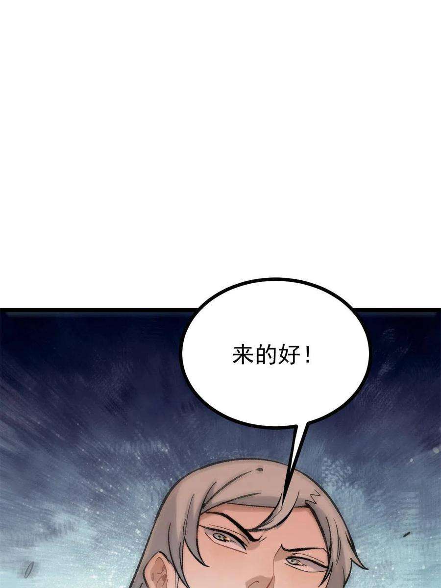 万古最强宗155 要藏拙要低调