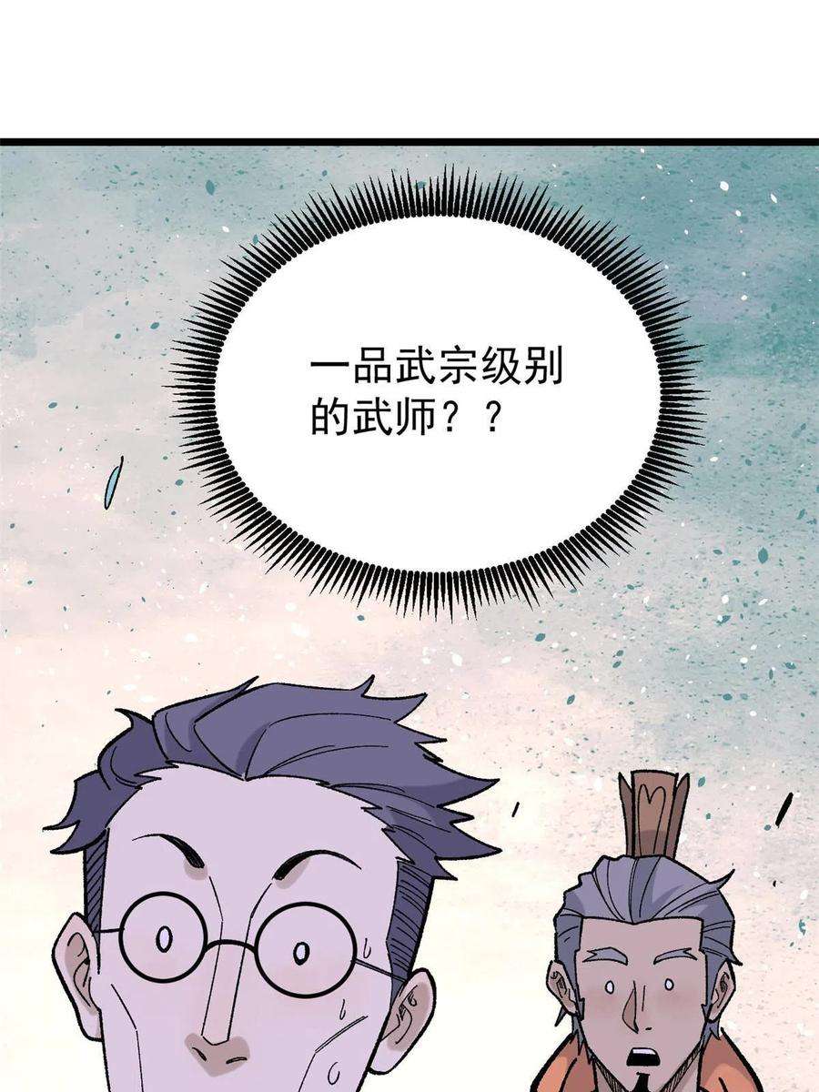 万古最强宗156 神秘郡守