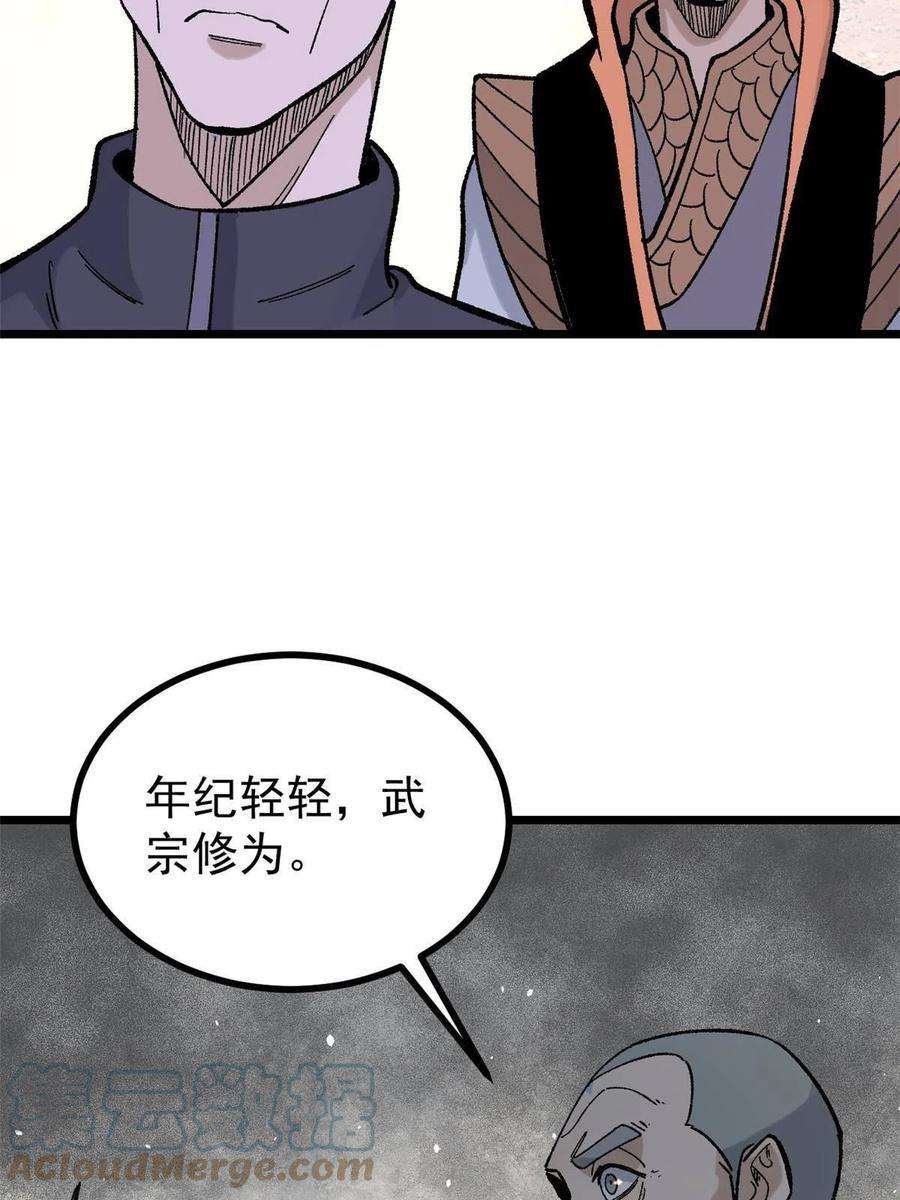 万古最强宗156 神秘郡守