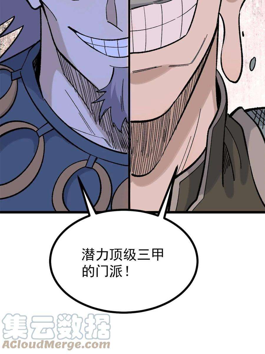 万古最强宗156 神秘郡守