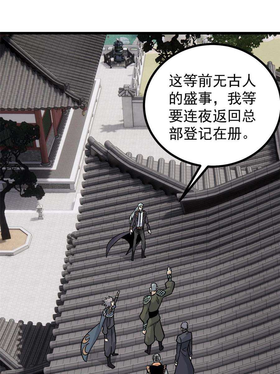万古最强宗156 神秘郡守