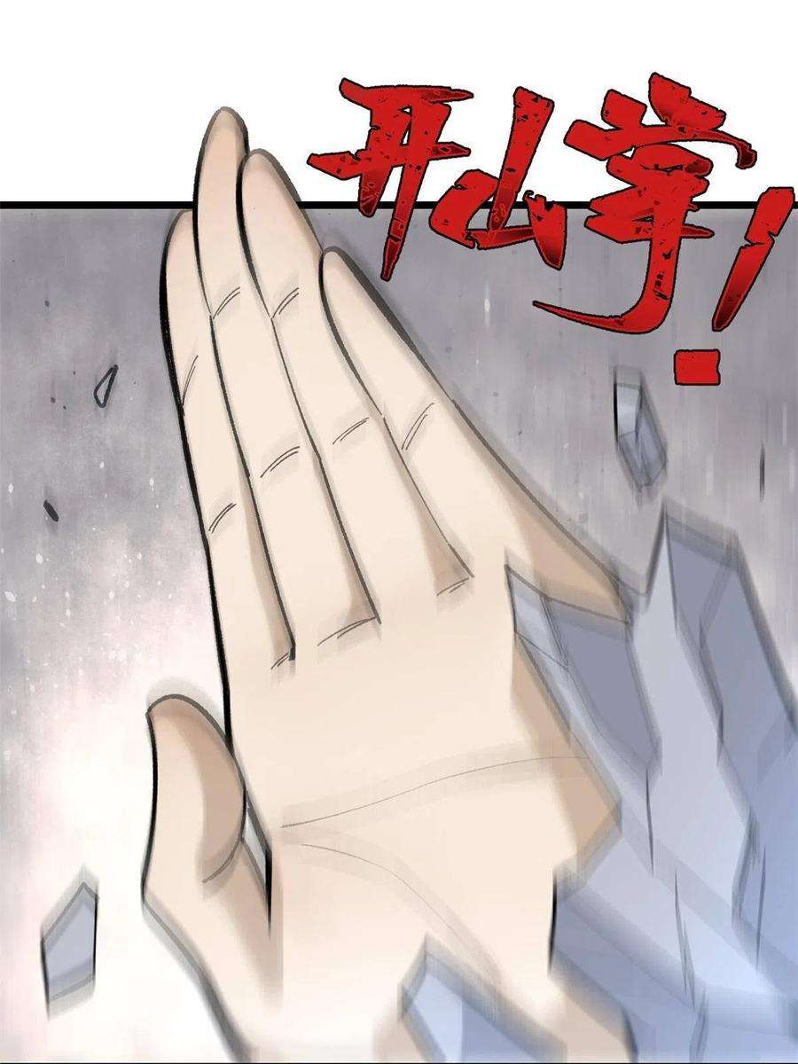 万古最强宗156 神秘郡守