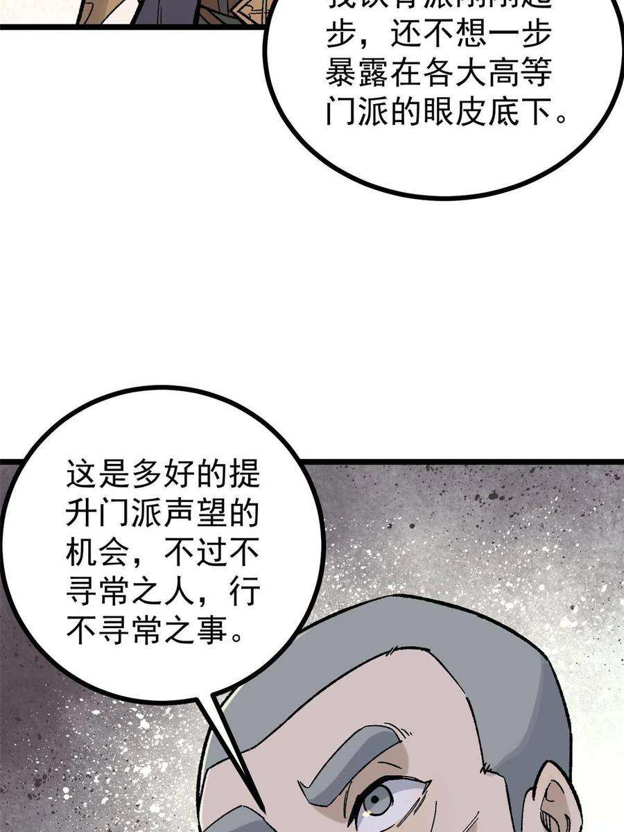 万古最强宗156 神秘郡守