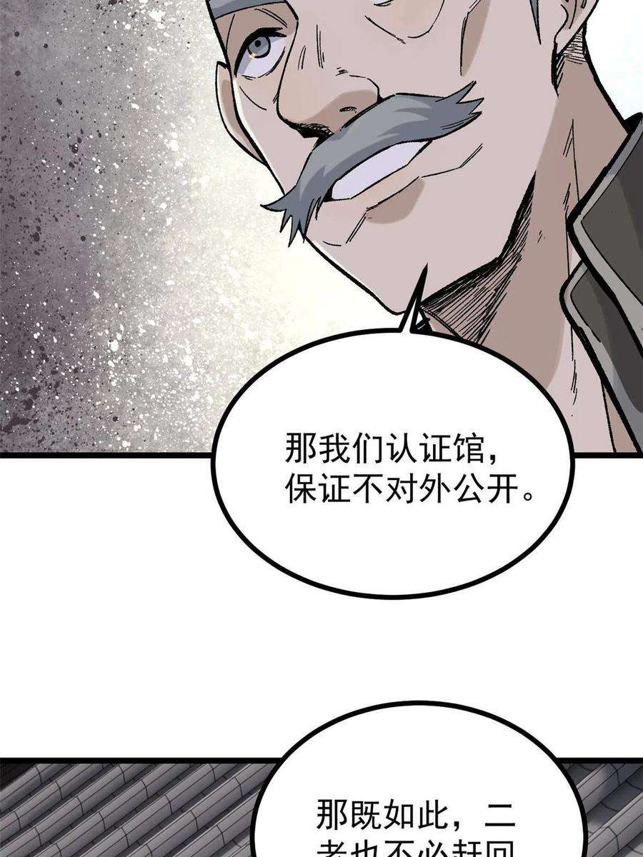 万古最强宗156 神秘郡守