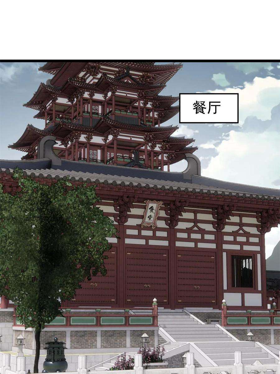 万古最强宗156 神秘郡守