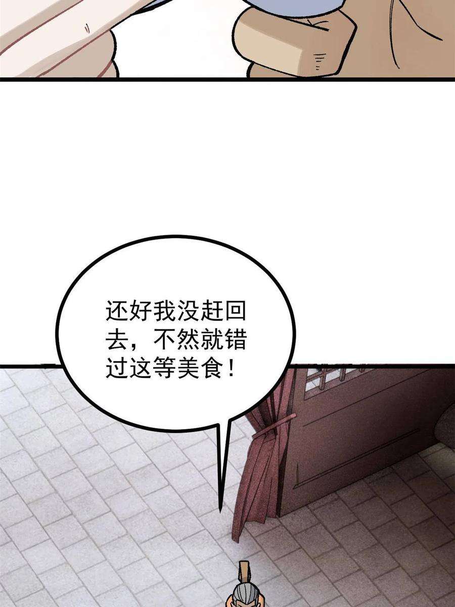 万古最强宗156 神秘郡守
