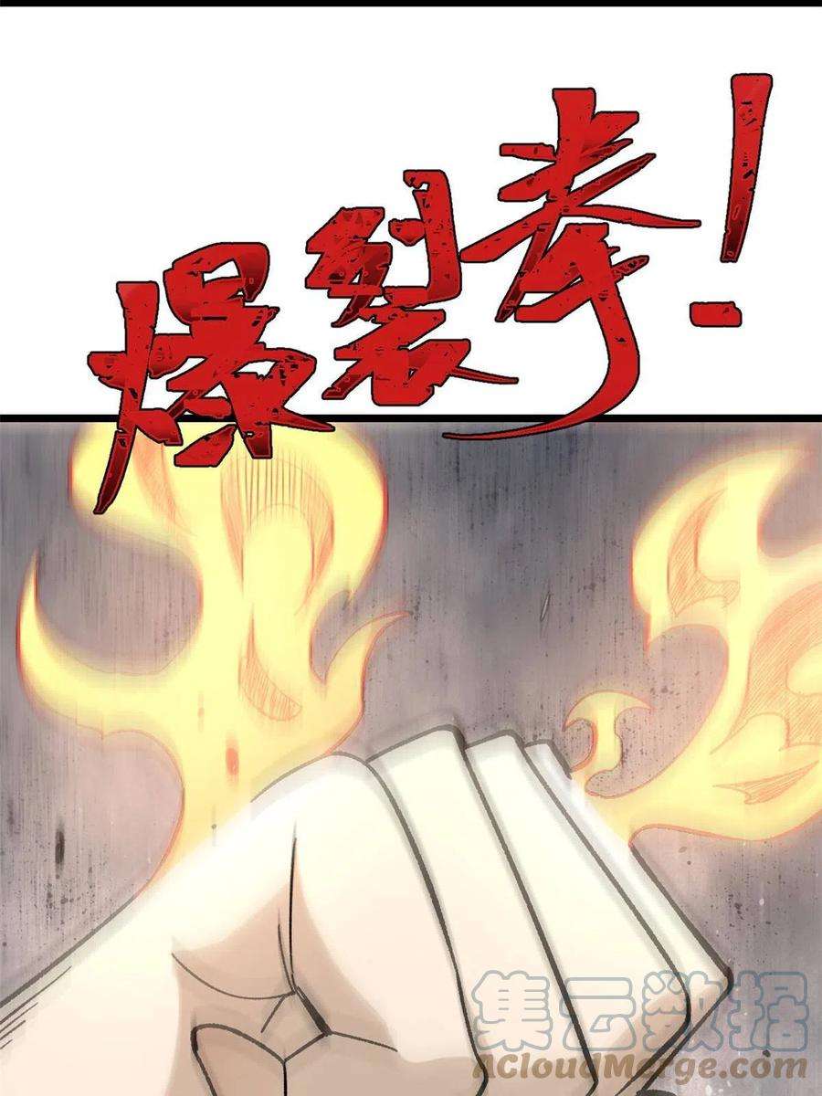 万古最强宗156 神秘郡守