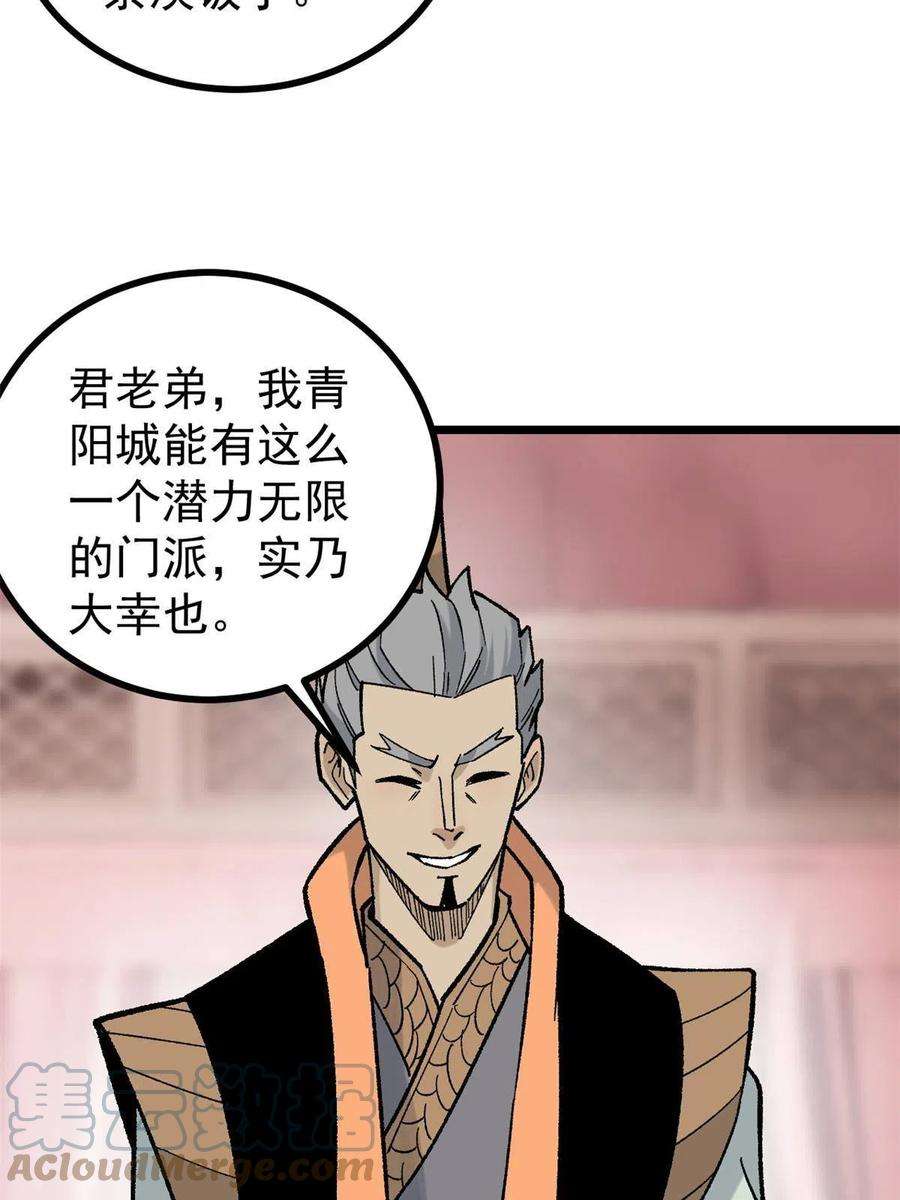 万古最强宗156 神秘郡守
