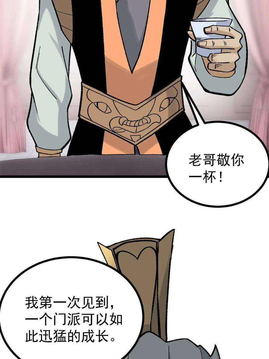 万古最强宗156 神秘郡守