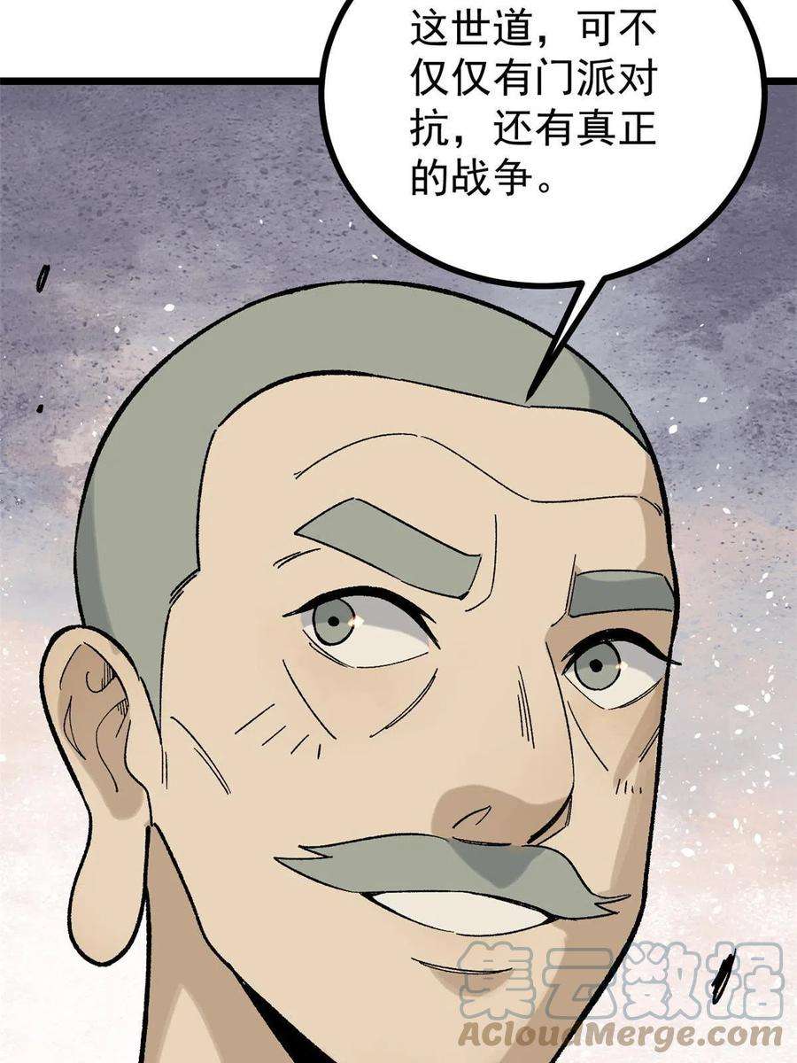 万古最强宗156 神秘郡守