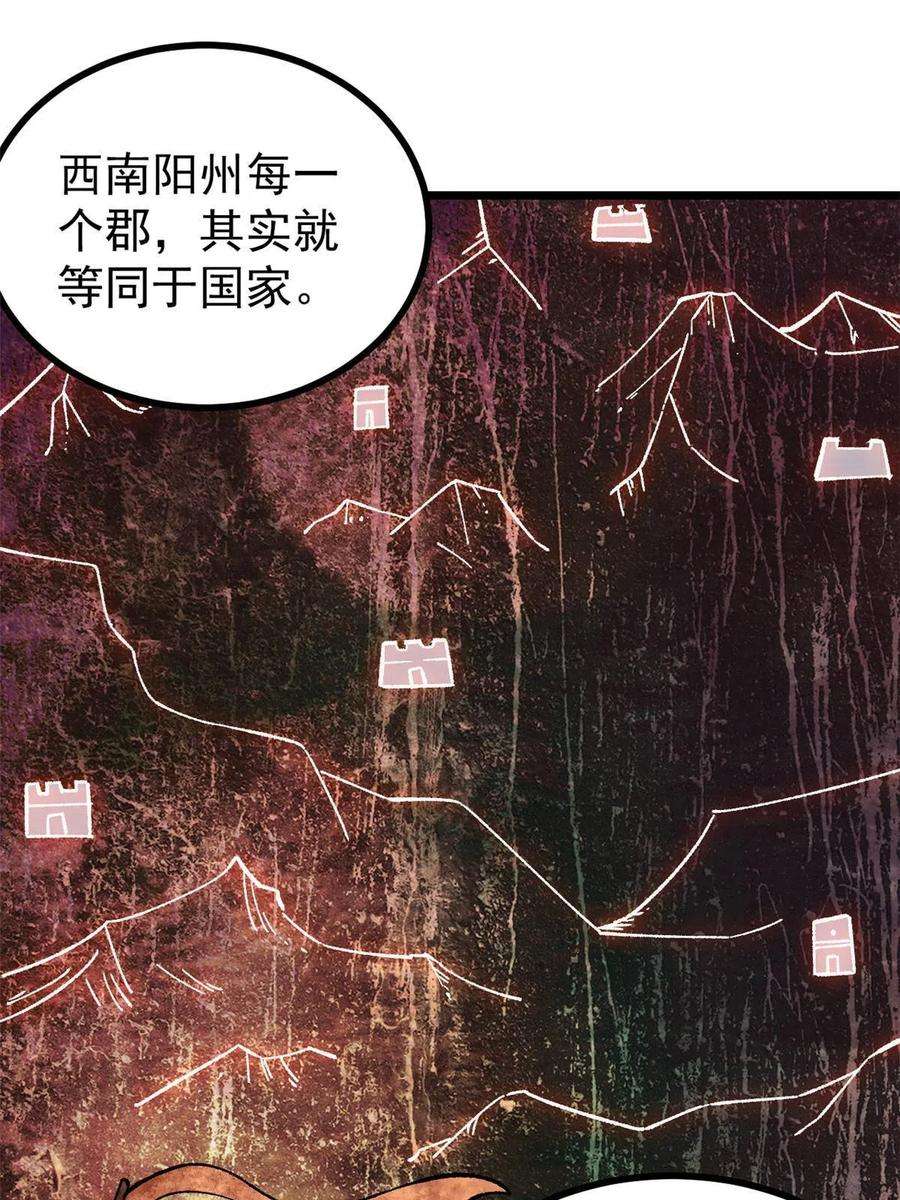 万古最强宗156 神秘郡守