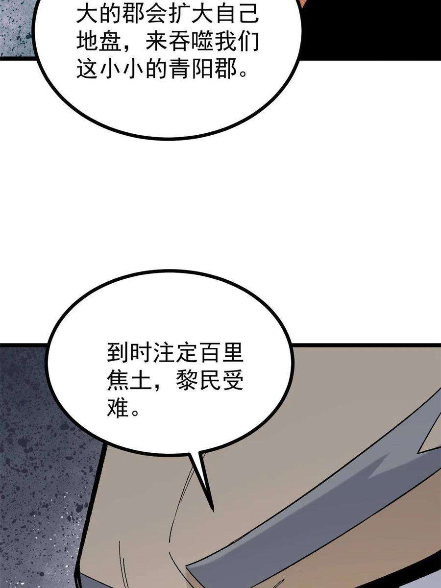 万古最强宗156 神秘郡守