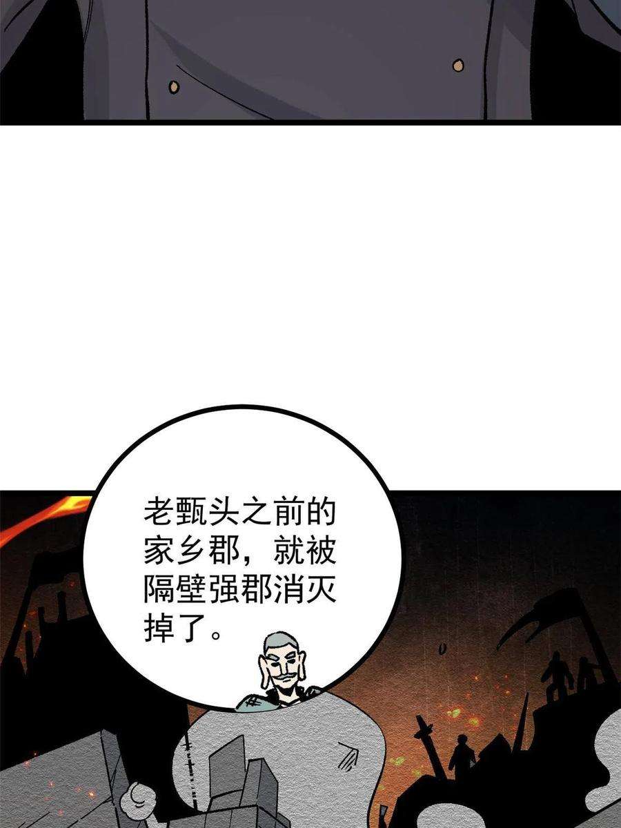 万古最强宗156 神秘郡守