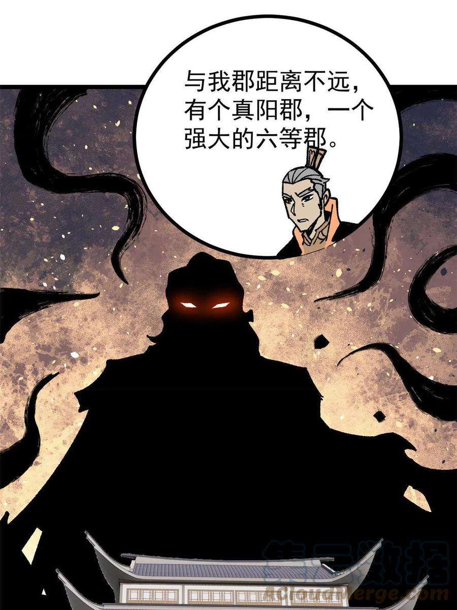 万古最强宗156 神秘郡守