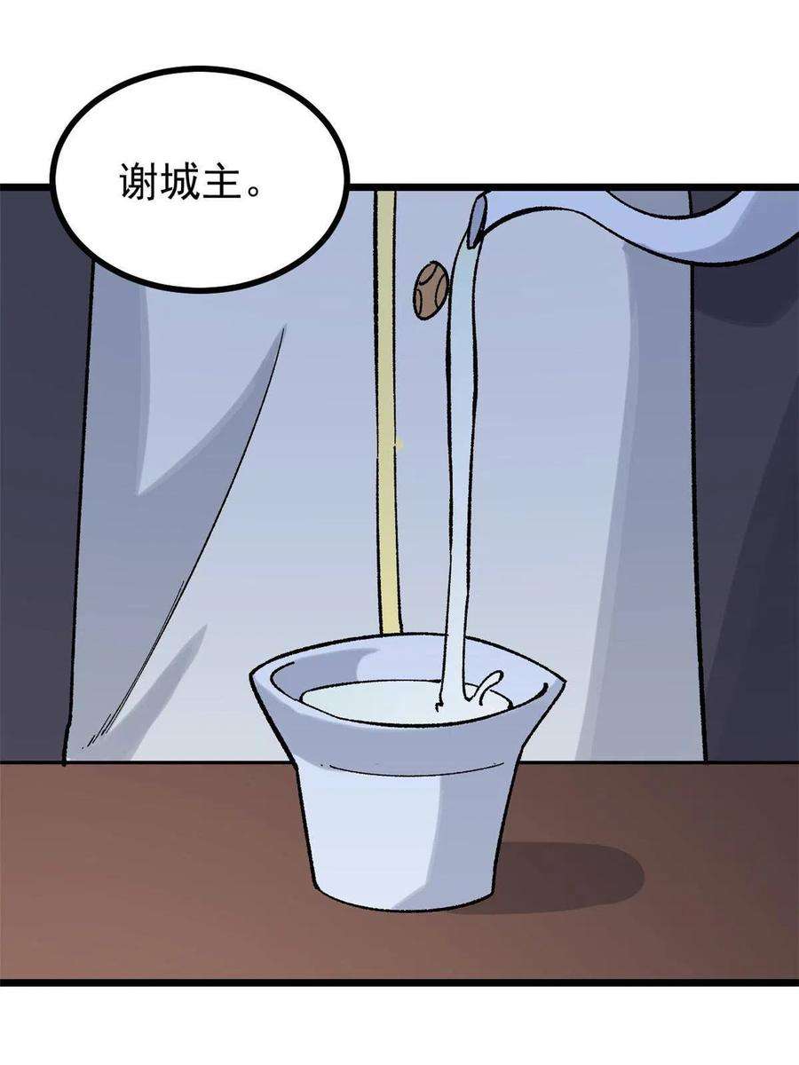 万古最强宗156 神秘郡守