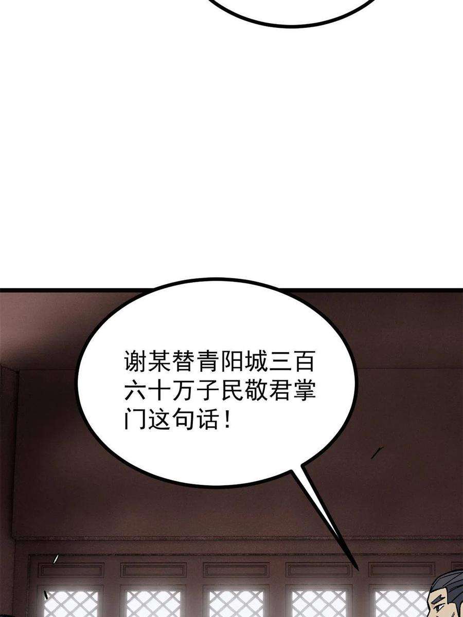 万古最强宗156 神秘郡守