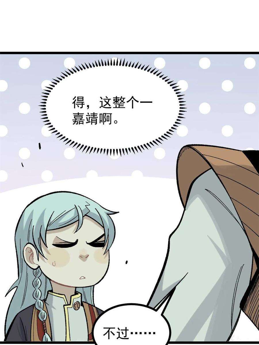 万古最强宗156 神秘郡守