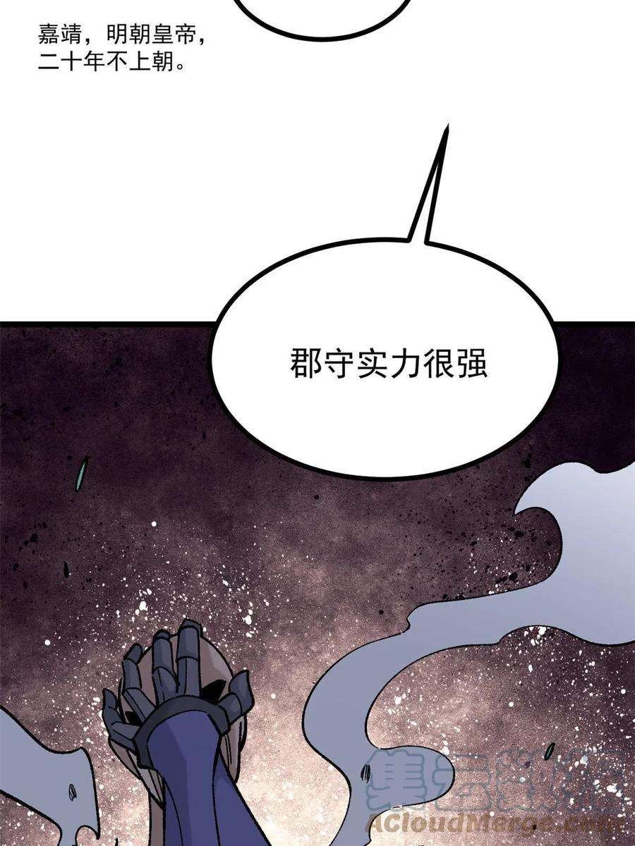 万古最强宗156 神秘郡守