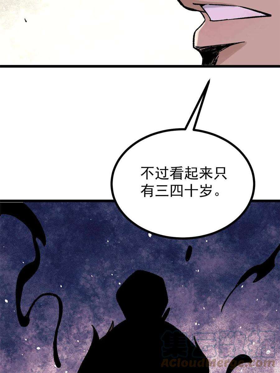 万古最强宗156 神秘郡守