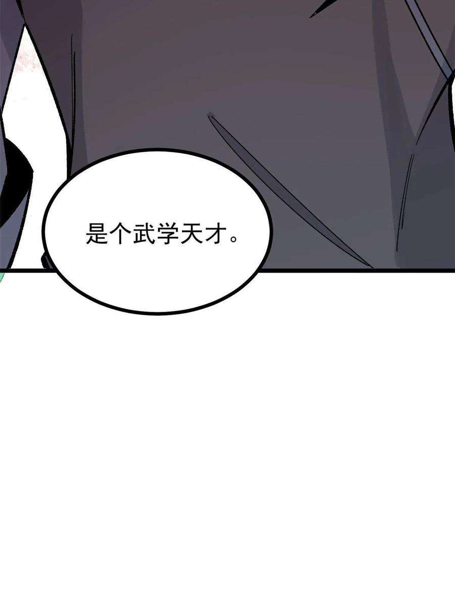 万古最强宗156 神秘郡守
