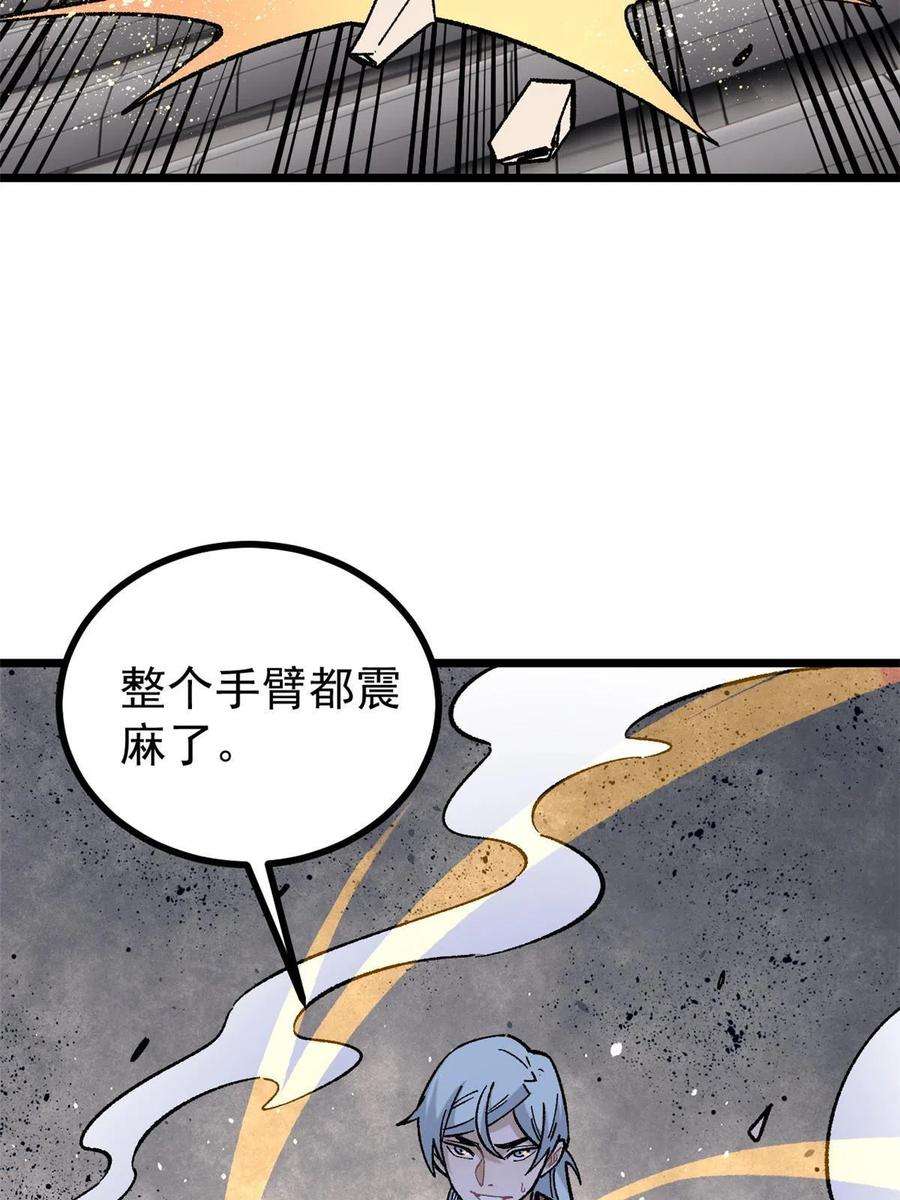 万古最强宗156 神秘郡守