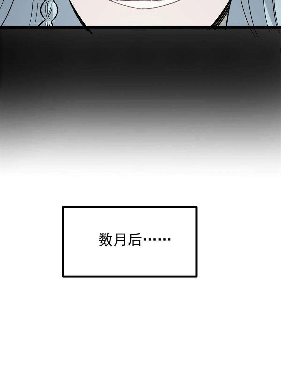 万古最强宗157 约战日