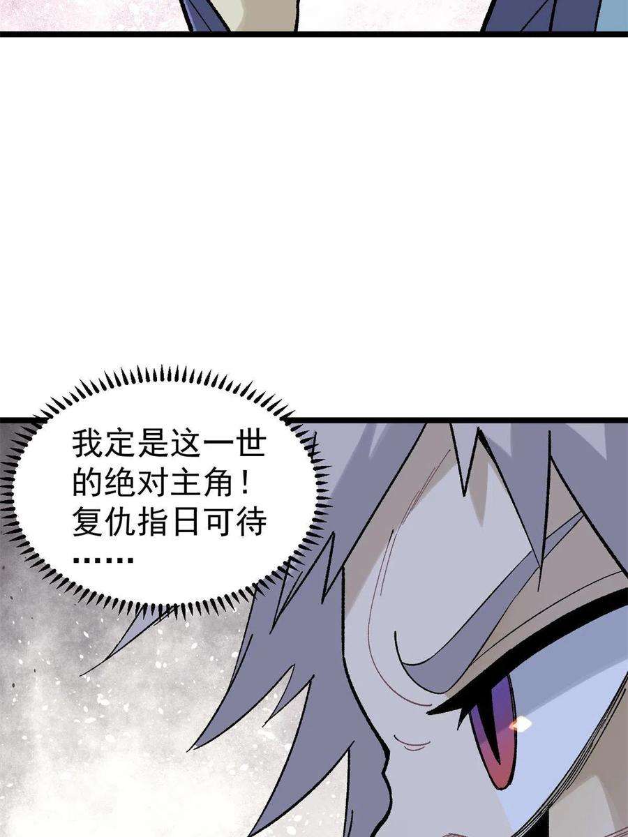 万古最强宗157 约战日