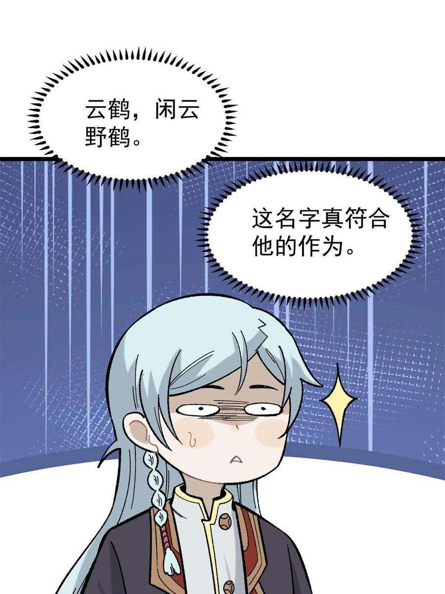 万古最强宗157 约战日