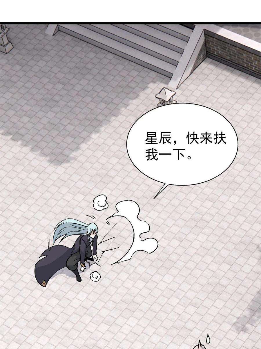 万古最强宗157 约战日