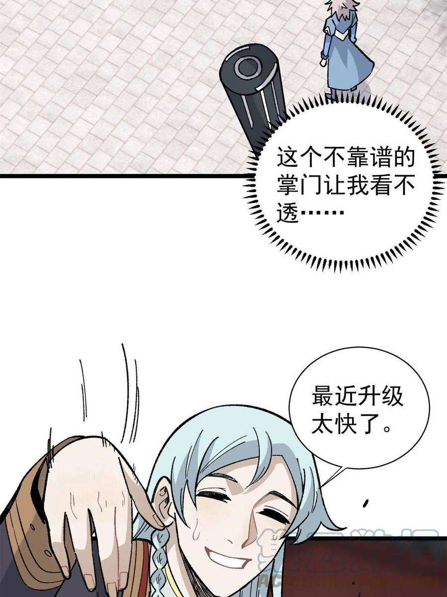 万古最强宗157 约战日