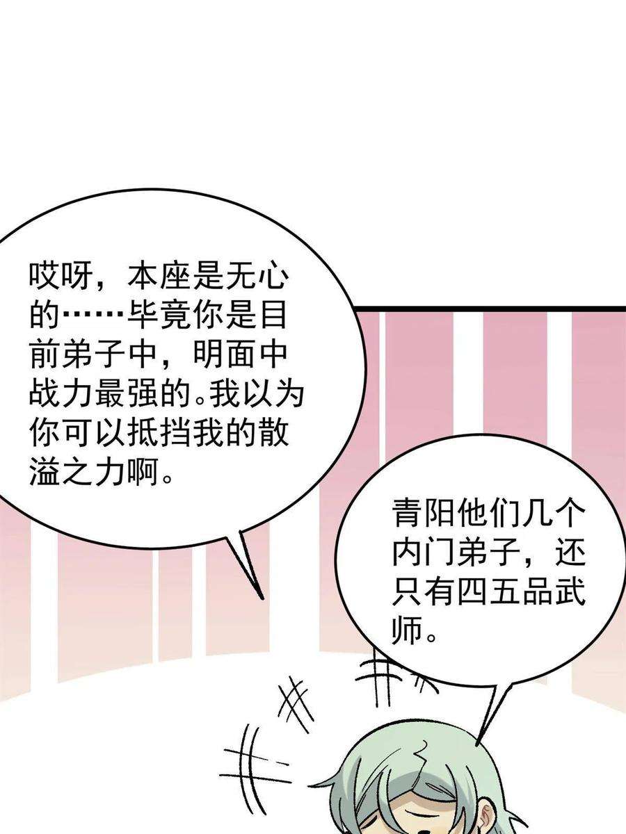 万古最强宗157 约战日