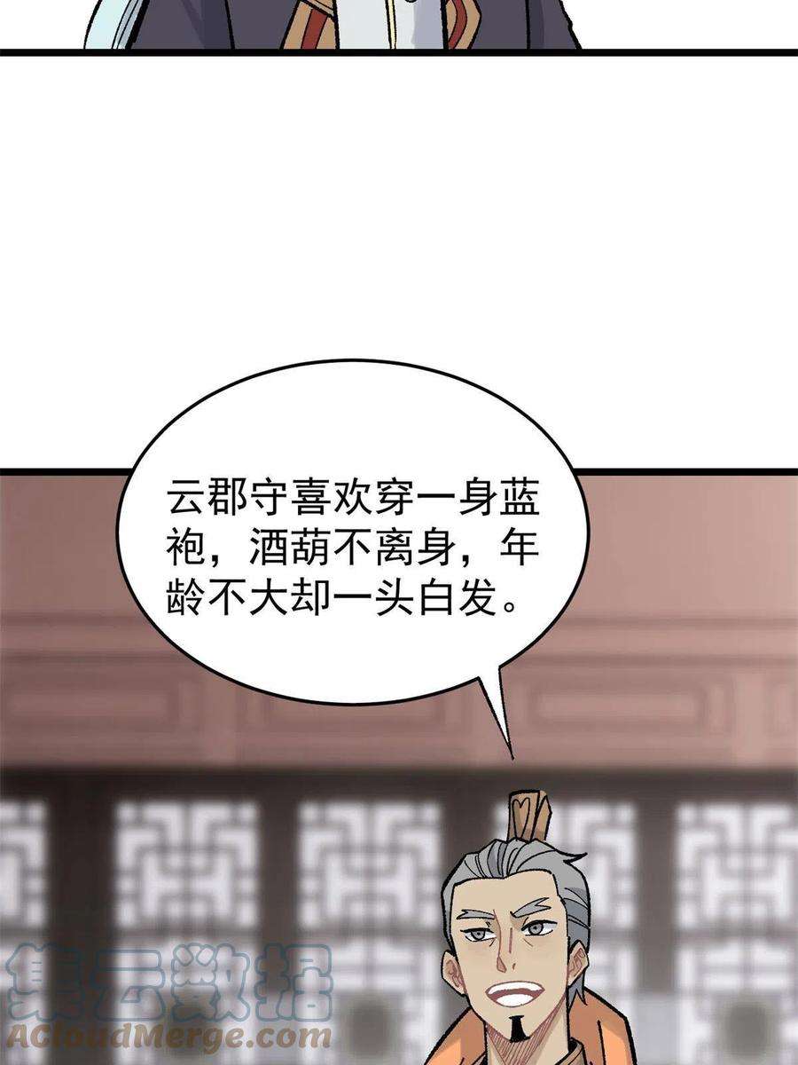 万古最强宗157 约战日