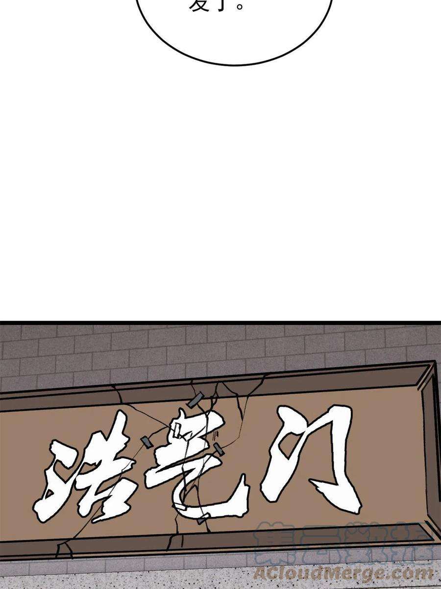 万古最强宗157 约战日