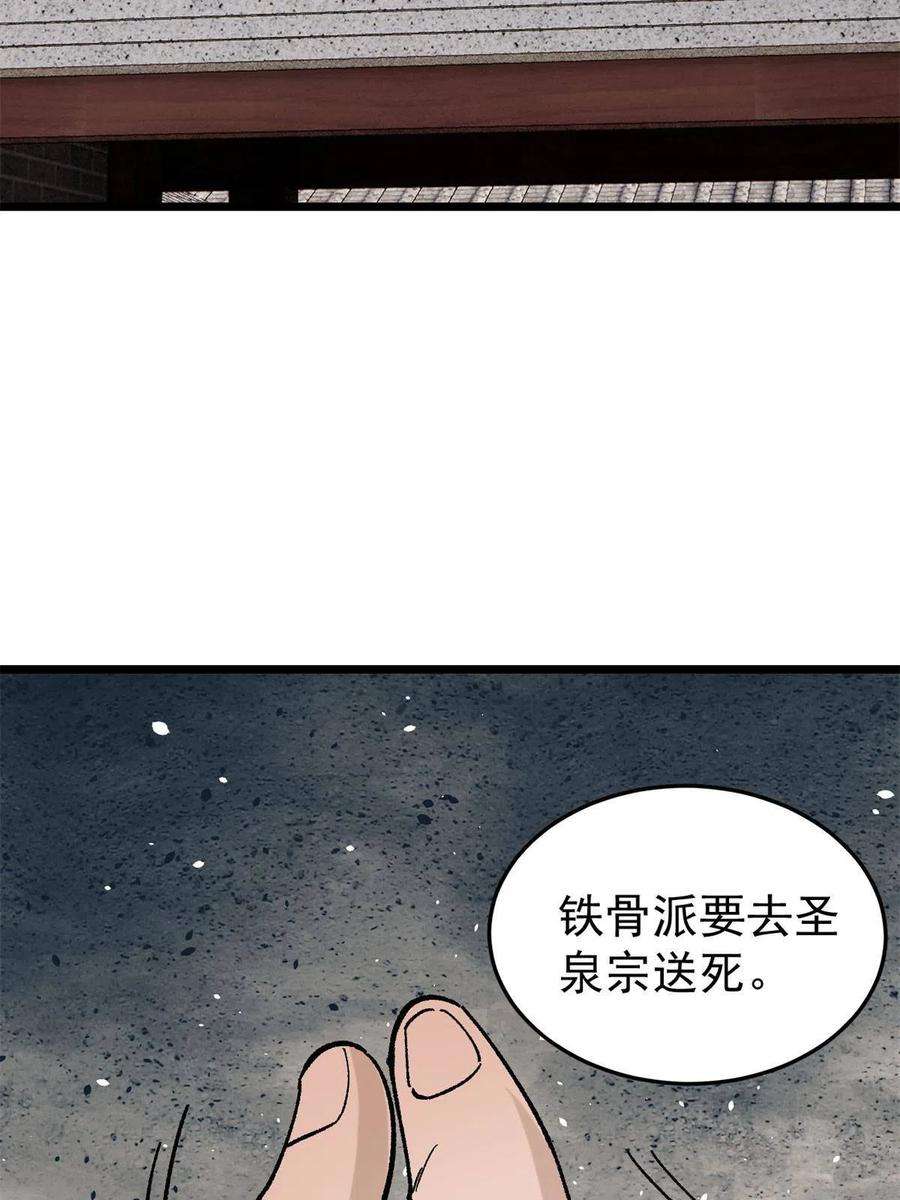 万古最强宗157 约战日