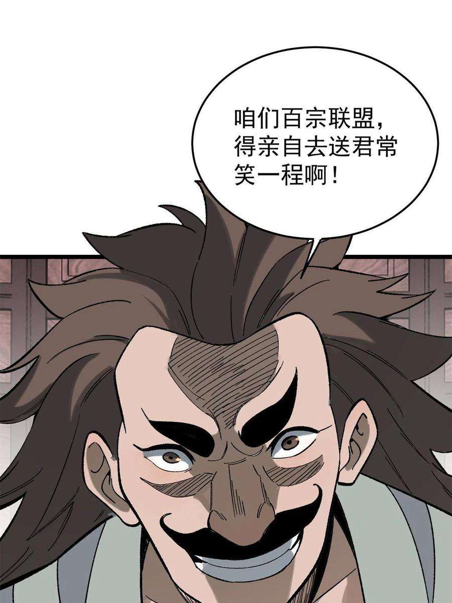 万古最强宗157 约战日