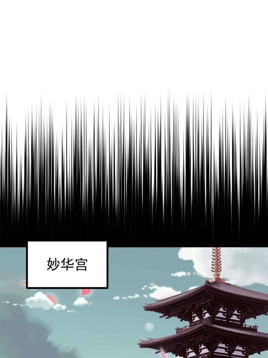 万古最强宗157 约战日