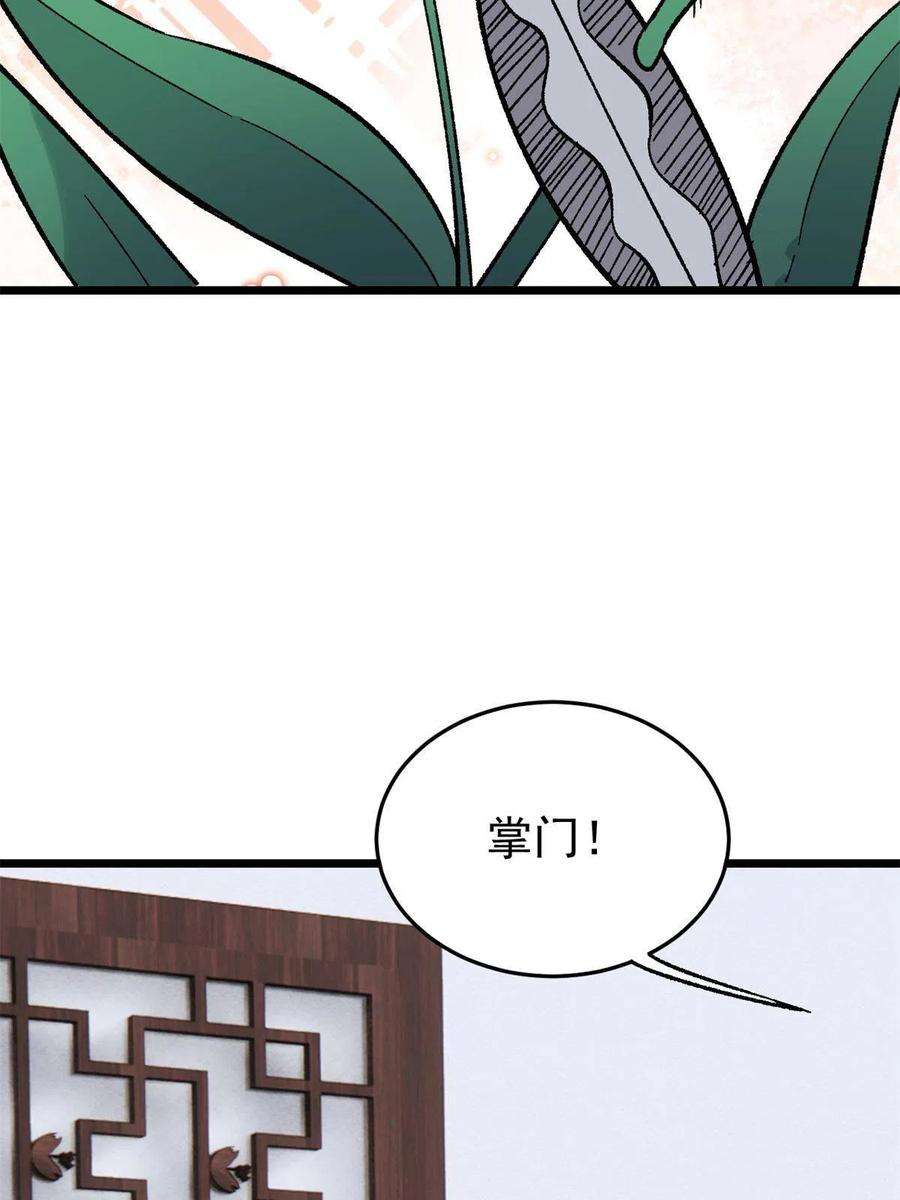 万古最强宗157 约战日