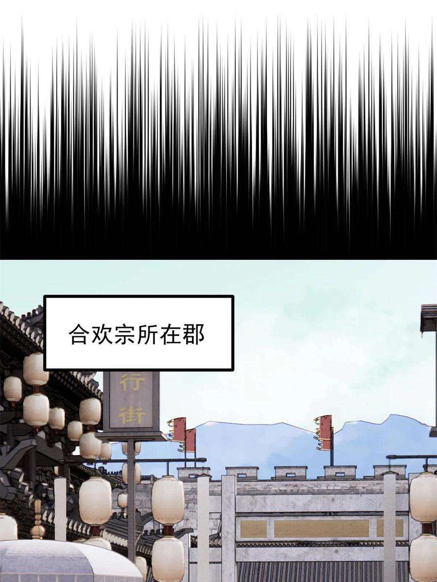 万古最强宗157 约战日