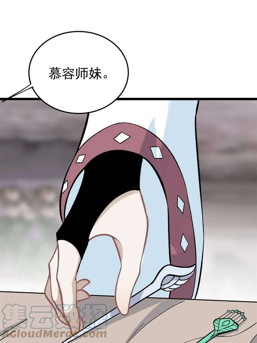 万古最强宗157 约战日