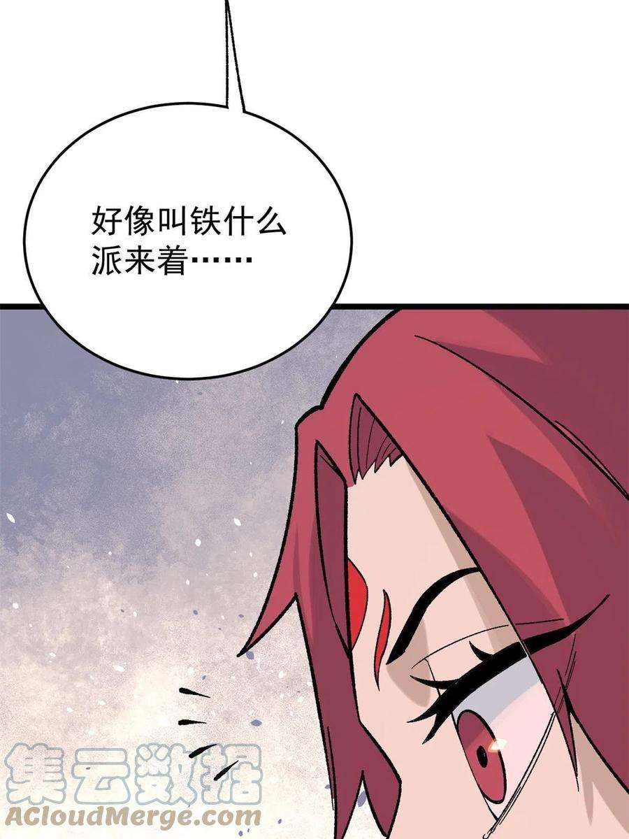万古最强宗157 约战日