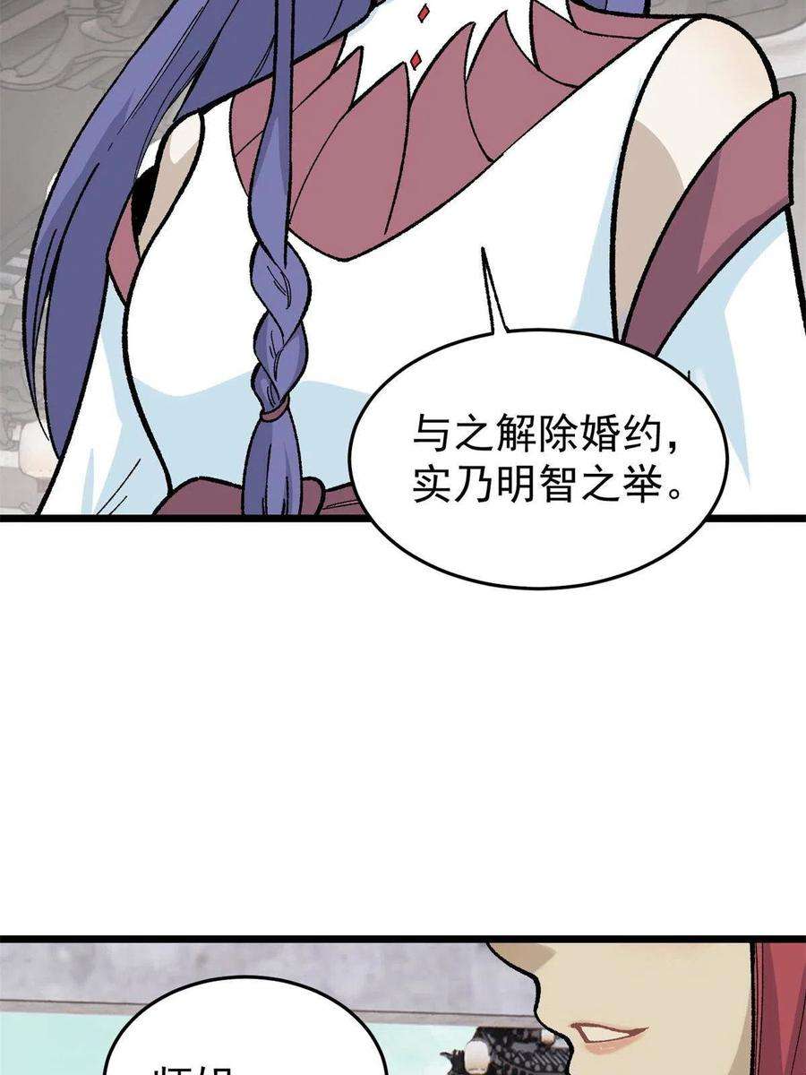 万古最强宗157 约战日