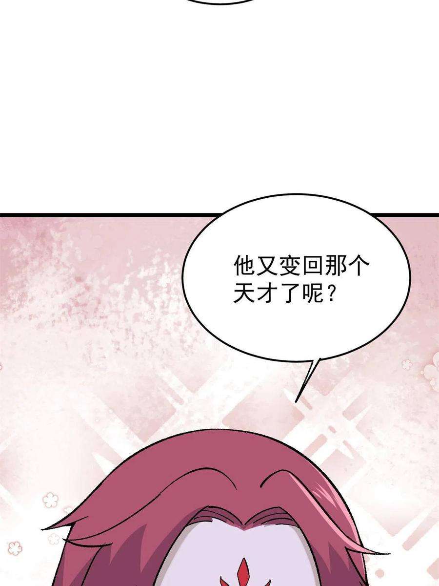 万古最强宗157 约战日