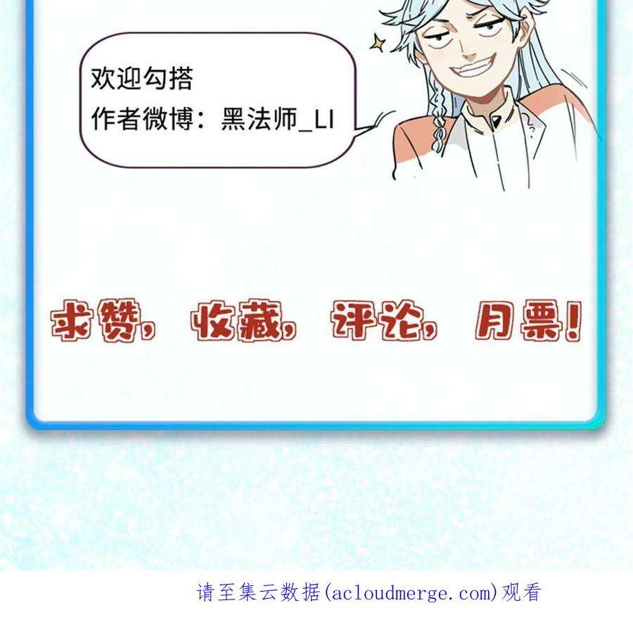 万古最强宗157 约战日